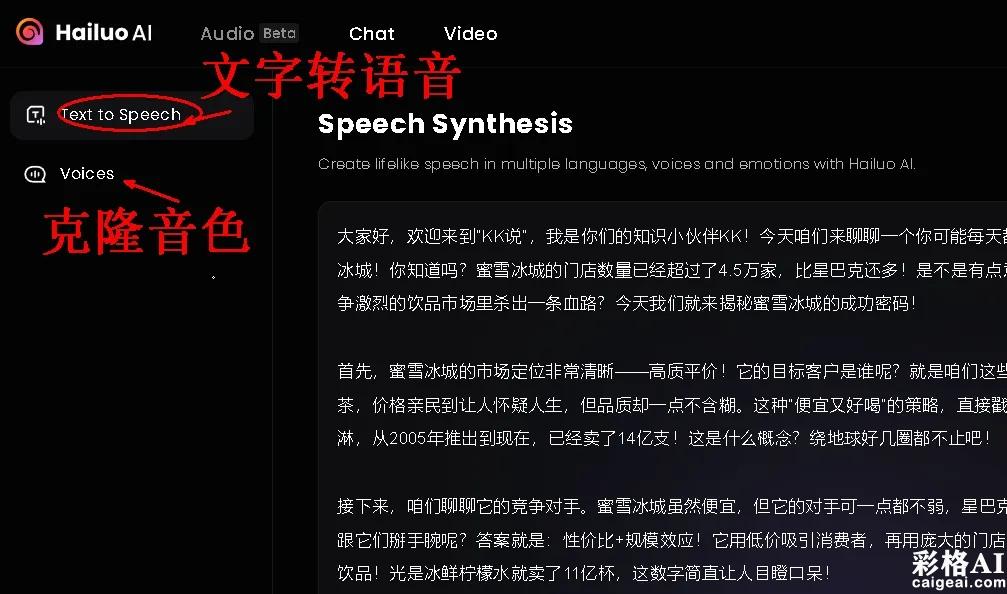 AI版 “小Lin说”?手把手教你用AI打造一个财经类知识博主