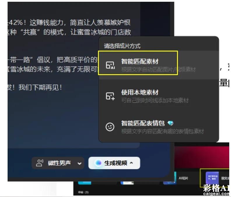 AI版 “小Lin说”?手把手教你用AI打造一个财经类知识博主