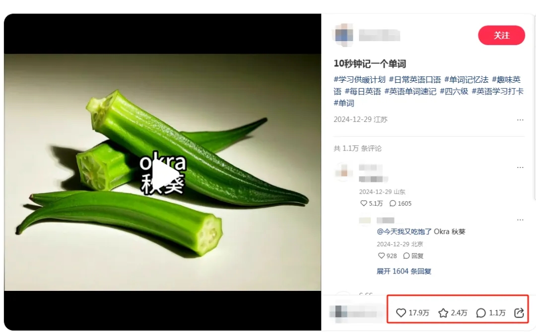 一学就会,1分钟教会你点赞10万的单词记忆视频(附保姆级教程和视频效果)