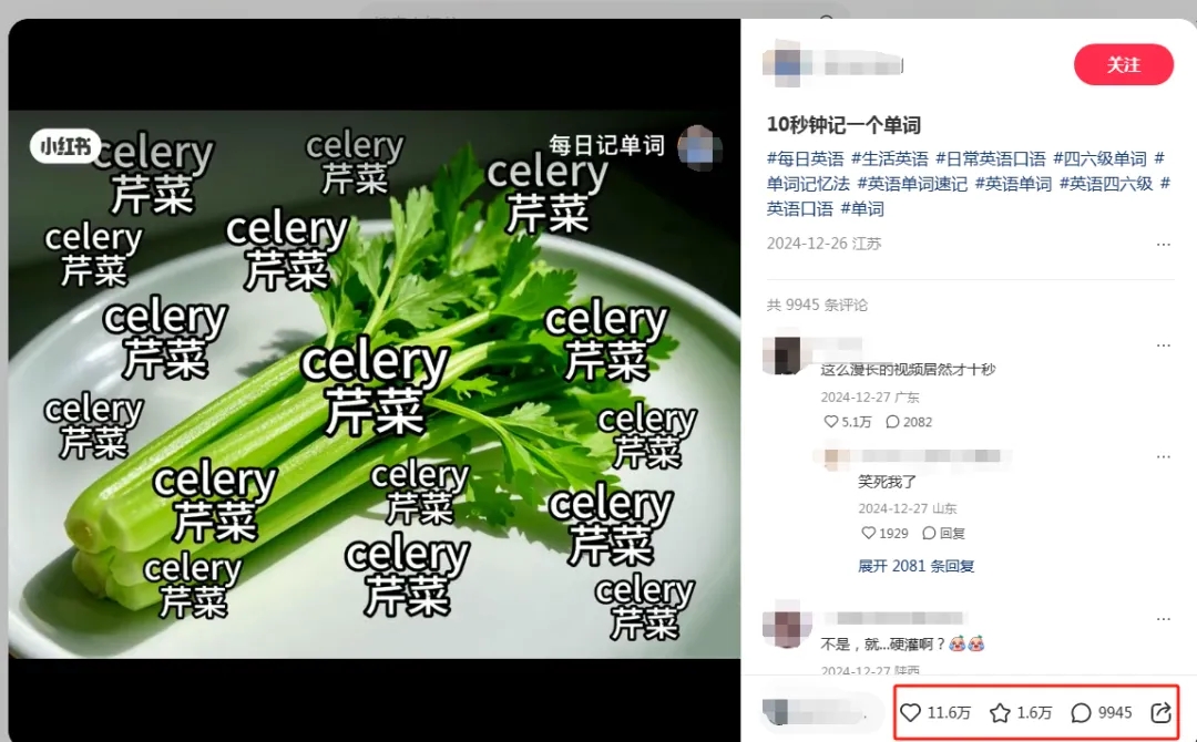 一学就会,1分钟教会你点赞10万的单词记忆视频(附保姆级教程和视频效果)