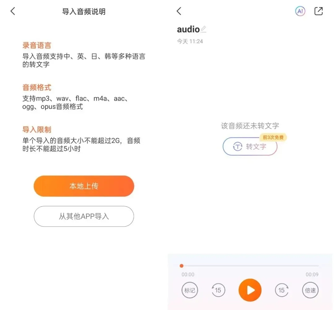 年终工作总结录音转文字,这 8 个 AI整理会议纪要,一个比一个好用!