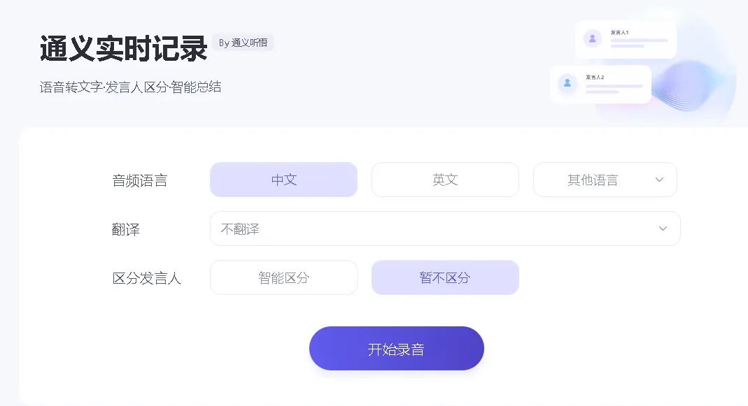 年终工作总结录音转文字,这 8 个 AI整理会议纪要,一个比一个好用!
