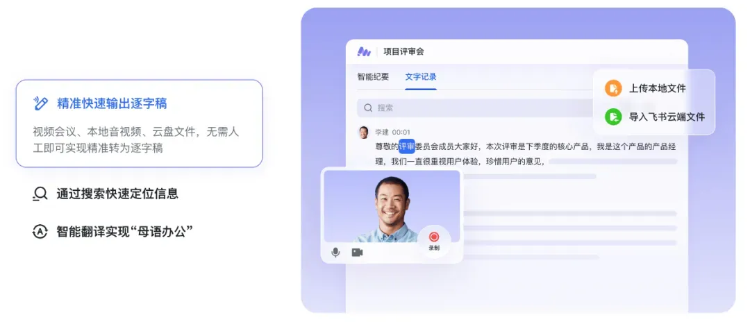 年终工作总结录音转文字,这 8 个 AI整理会议纪要,一个比一个好用!