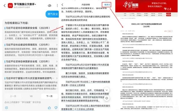 AI写公文,终于有一个能打的了!
