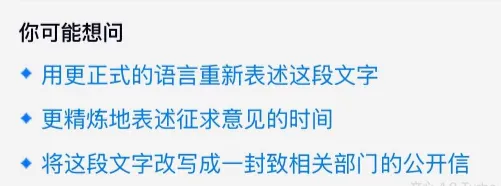 AI写公文,终于有一个能打的了!