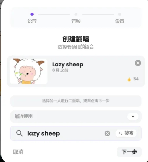 用AI让“懒羊羊”翻唱热门神曲,视频播放量轻松破千万,条条爆款(附教程)
