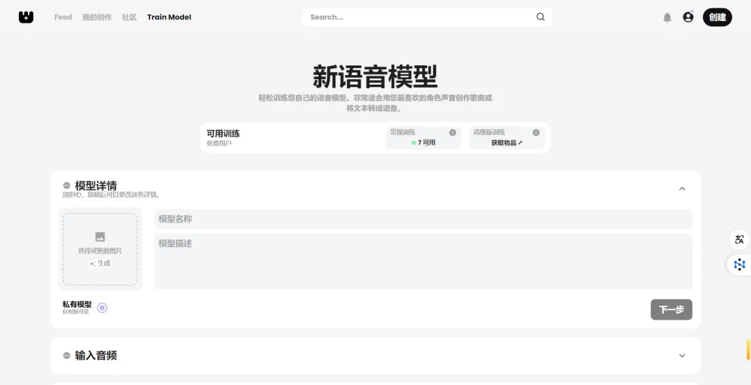用AI让“懒羊羊”翻唱热门神曲,视频播放量轻松破千万,条条爆款(附教程)