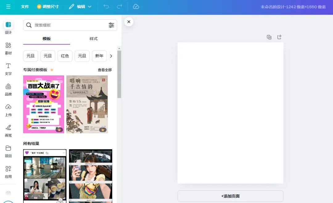 一学就会,5分钟教会你用白板制作动画儿童首字母英语单词视频,小白也能轻松学会(附保姆级教程)