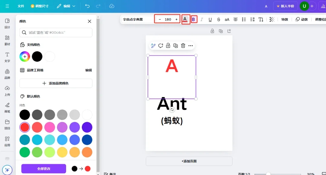 一学就会,5分钟教会你用白板制作动画儿童首字母英语单词视频,小白也能轻松学会(附保姆级教程)