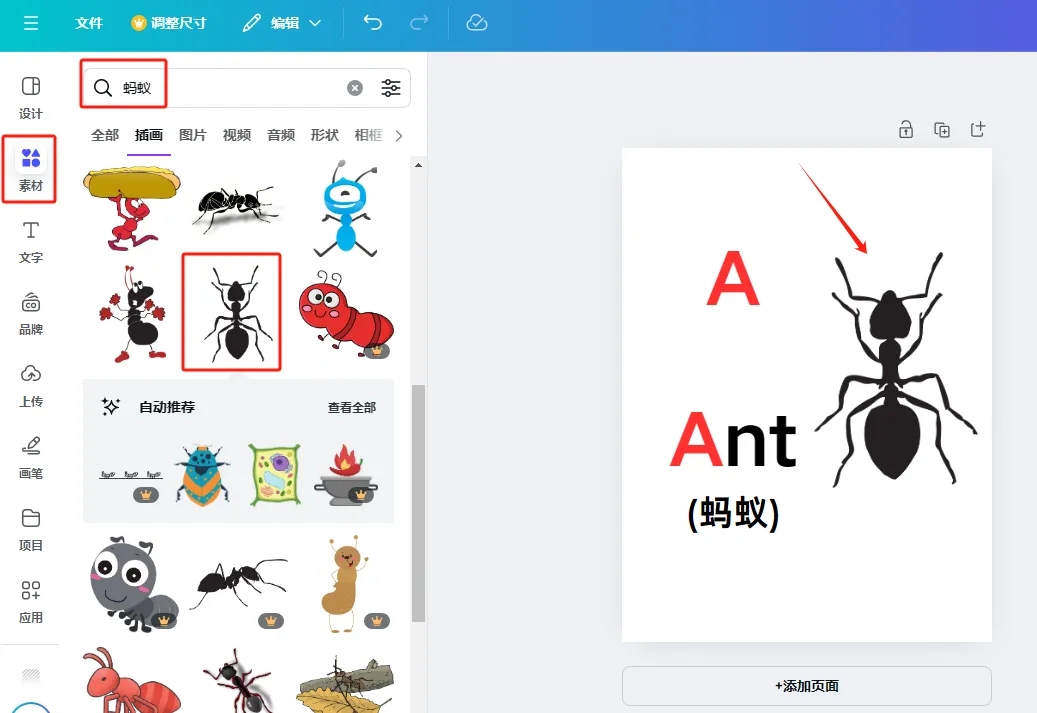 一学就会,5分钟教会你用白板制作动画儿童首字母英语单词视频,小白也能轻松学会(附保姆级教程)