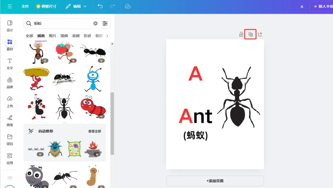 一学就会,5分钟教会你用白板制作动画儿童首字母英语单词视频,小白也能轻松学会(附保姆级教程)