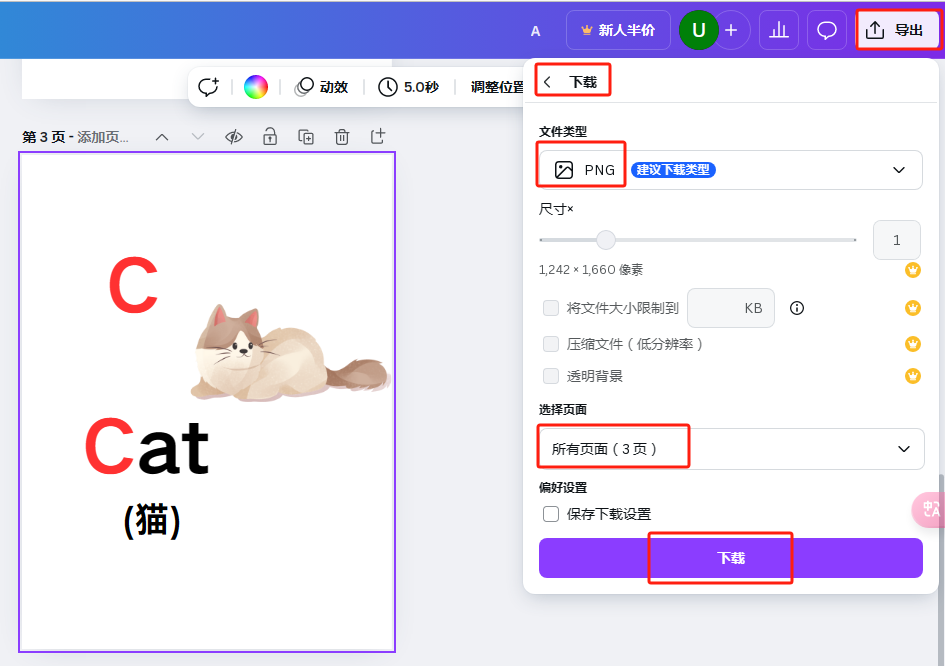 一学就会,5分钟教会你用白板制作动画儿童首字母英语单词视频,小白也能轻松学会(附保姆级教程)