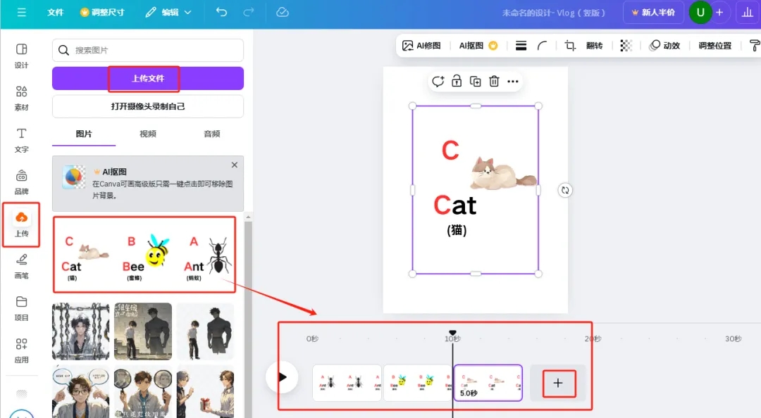 一学就会,5分钟教会你用白板制作动画儿童首字母英语单词视频,小白也能轻松学会(附保姆级教程)