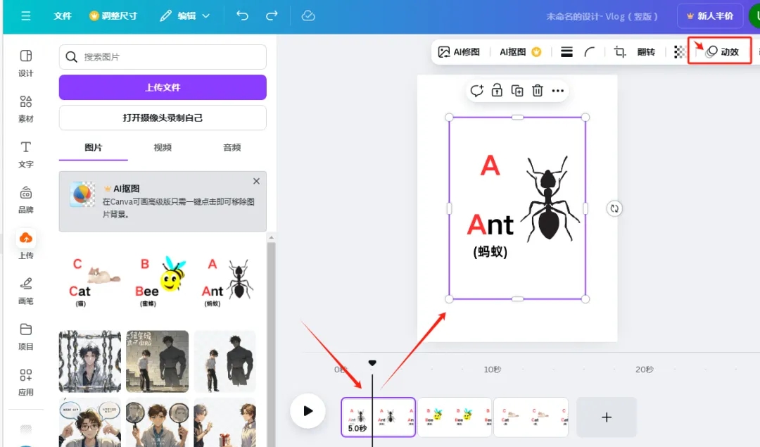 一学就会,5分钟教会你用白板制作动画儿童首字母英语单词视频,小白也能轻松学会(附保姆级教程)