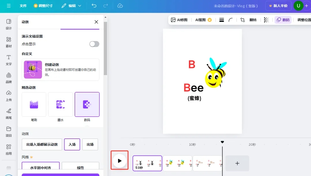 一学就会,5分钟教会你用白板制作动画儿童首字母英语单词视频,小白也能轻松学会(附保姆级教程)