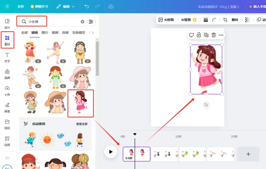 一学就会,5分钟教会你用白板制作动画儿童首字母英语单词视频,小白也能轻松学会(附保姆级教程)