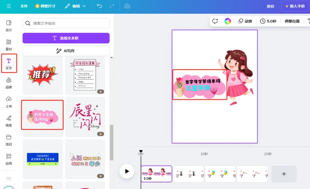 一学就会,5分钟教会你用白板制作动画儿童首字母英语单词视频,小白也能轻松学会(附保姆级教程)