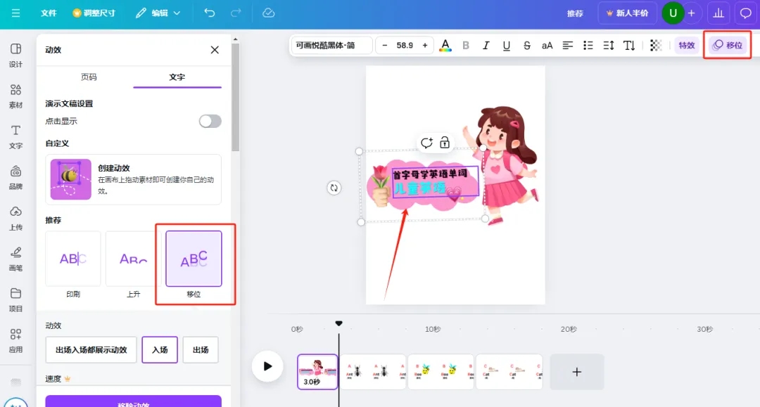 一学就会,5分钟教会你用白板制作动画儿童首字母英语单词视频,小白也能轻松学会(附保姆级教程)