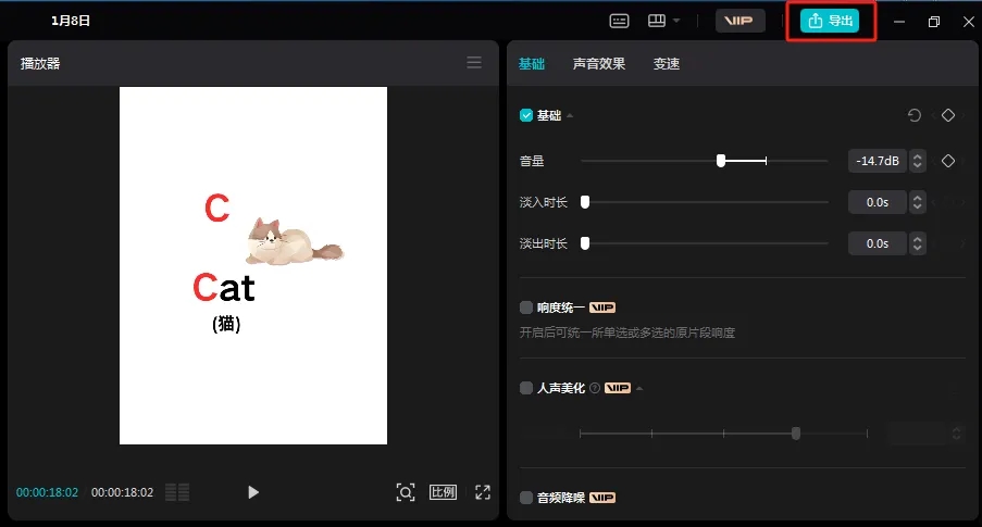 一学就会,5分钟教会你用白板制作动画儿童首字母英语单词视频,小白也能轻松学会(附保姆级教程)