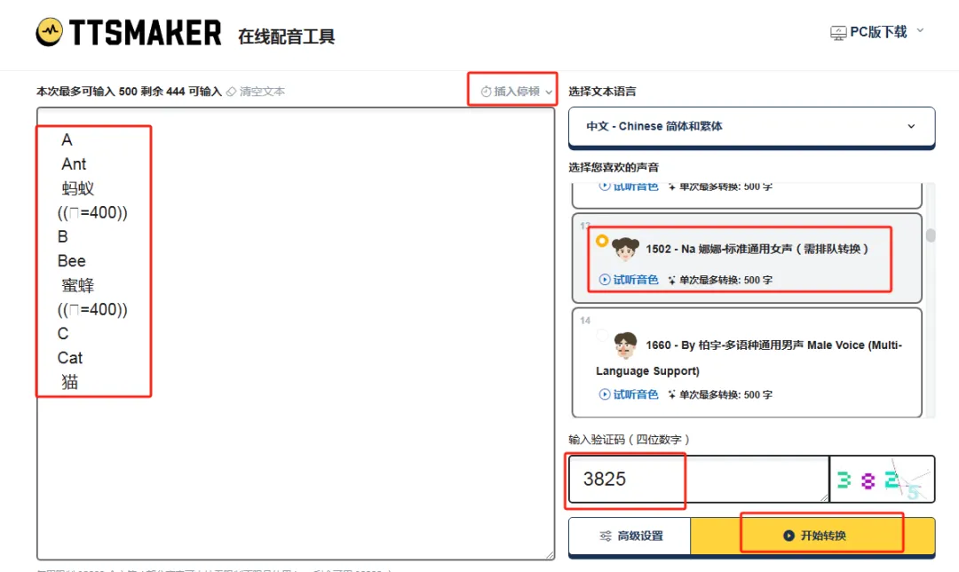 一学就会,5分钟教会你用白板制作动画儿童首字母英语单词视频,小白也能轻松学会(附保姆级教程)