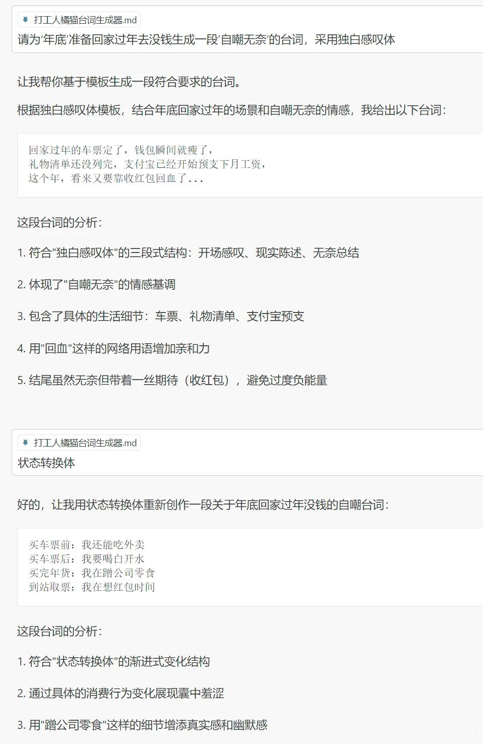 3分钟学会爆火