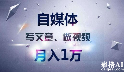 会AI的人做自媒体太轻松了,KIMI、豆包的10个指令帮你快速生成想要的文章!