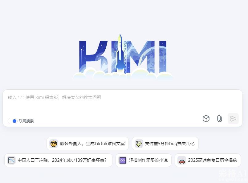 向KIMI/豆包正确提问的3个万能框架!
