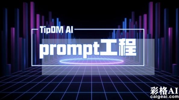 独家分享:让你月入翻倍的3个提示词赚钱策略!