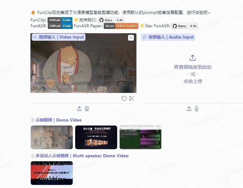 FunClip:轻松实现直播切片与影视剧精华提取
