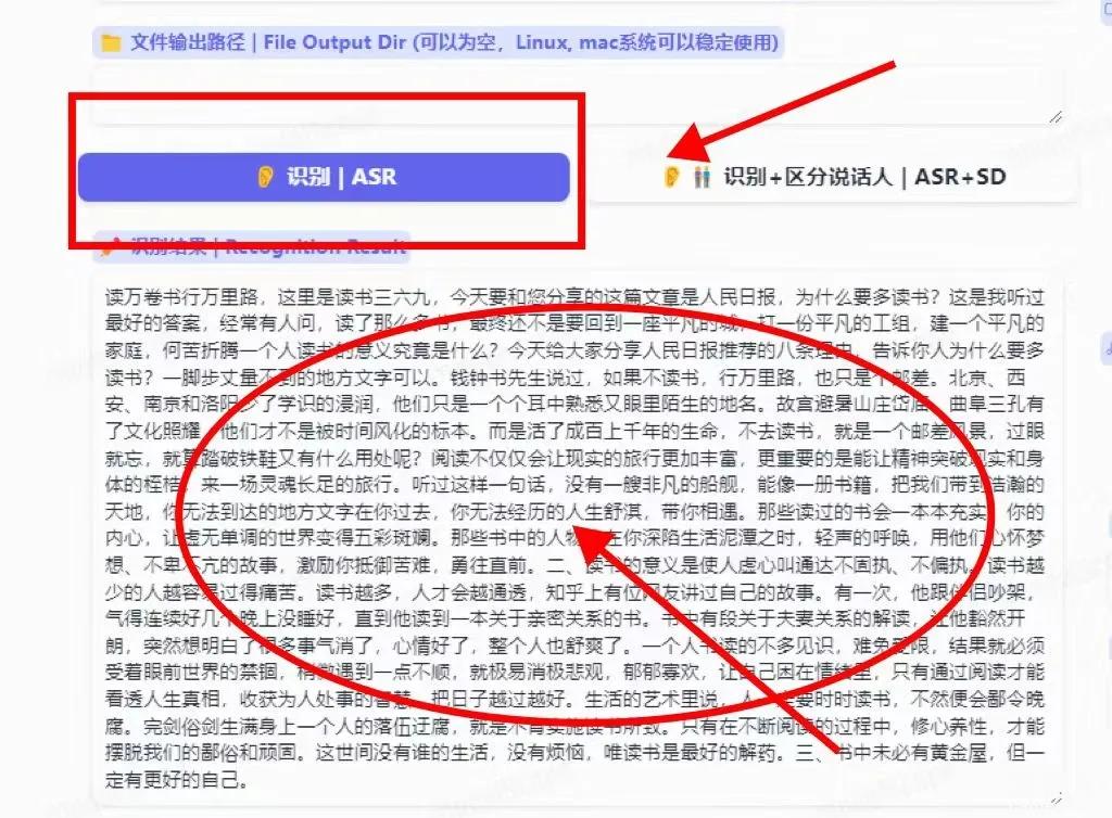 FunClip:轻松实现直播切片与影视剧精华提取