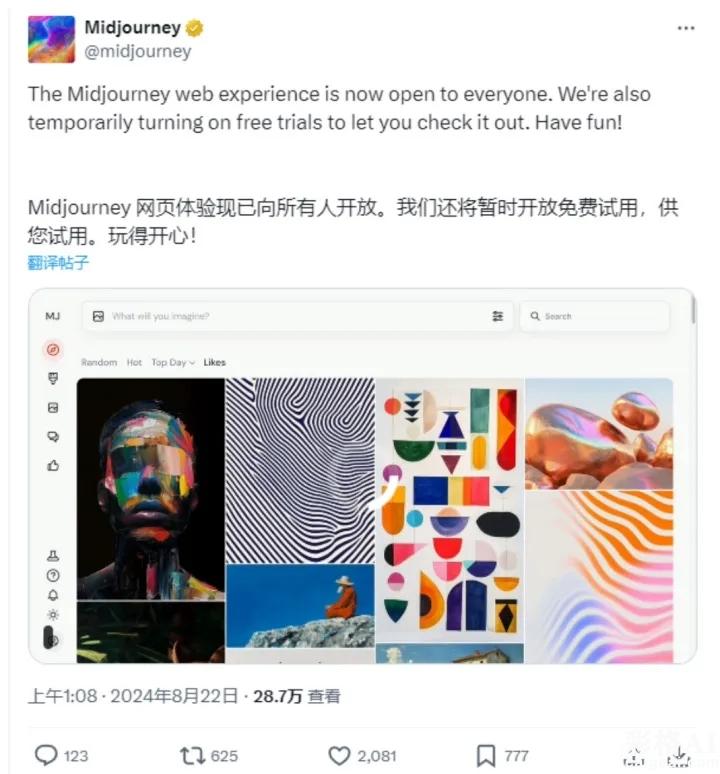 AI绘画界大佬也扛不住了?Midjourney突然宣布:全面免费!