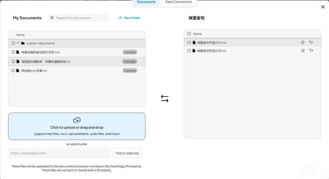 小白必看!3步搞定anythingLLM/DeepSeek个人知识库,比整理笔记还简单!