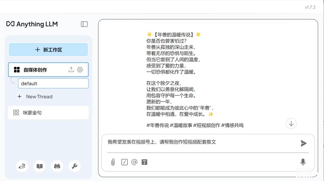 小白必看!3步搞定anythingLLM/DeepSeek个人知识库,比整理笔记还简单!
