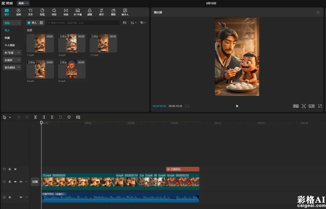 (附提示词)用AI做哪吒番外篇!3分钟就学会!